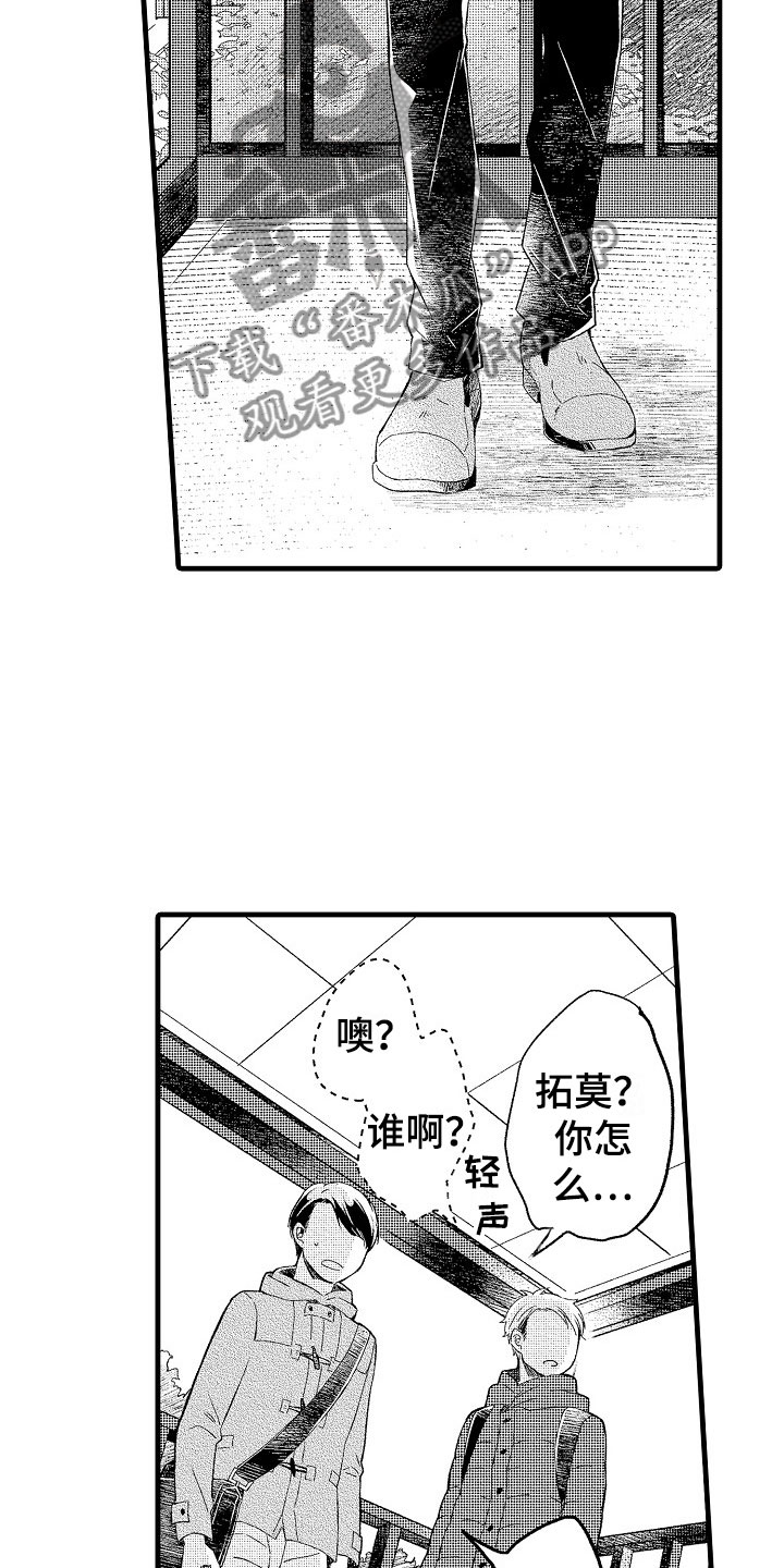 天空之下谎言之大是什么歌漫画,第9章：越界2图