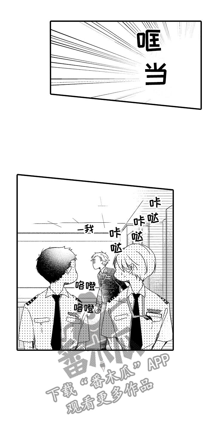天空之下游戏下载漫画,第16章：可爱5图