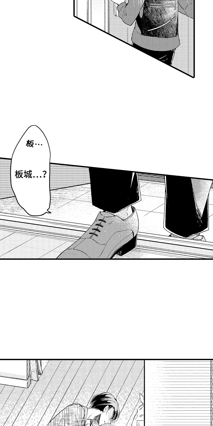 天空之上漫画,第2章：开门杀1图