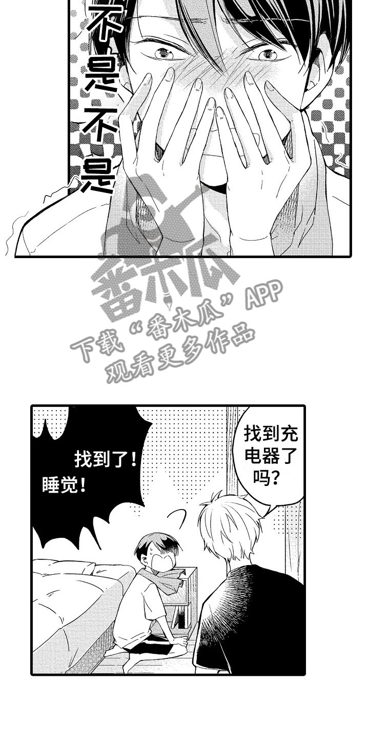 天空之下的小说漫画,第14章：尴尬2图