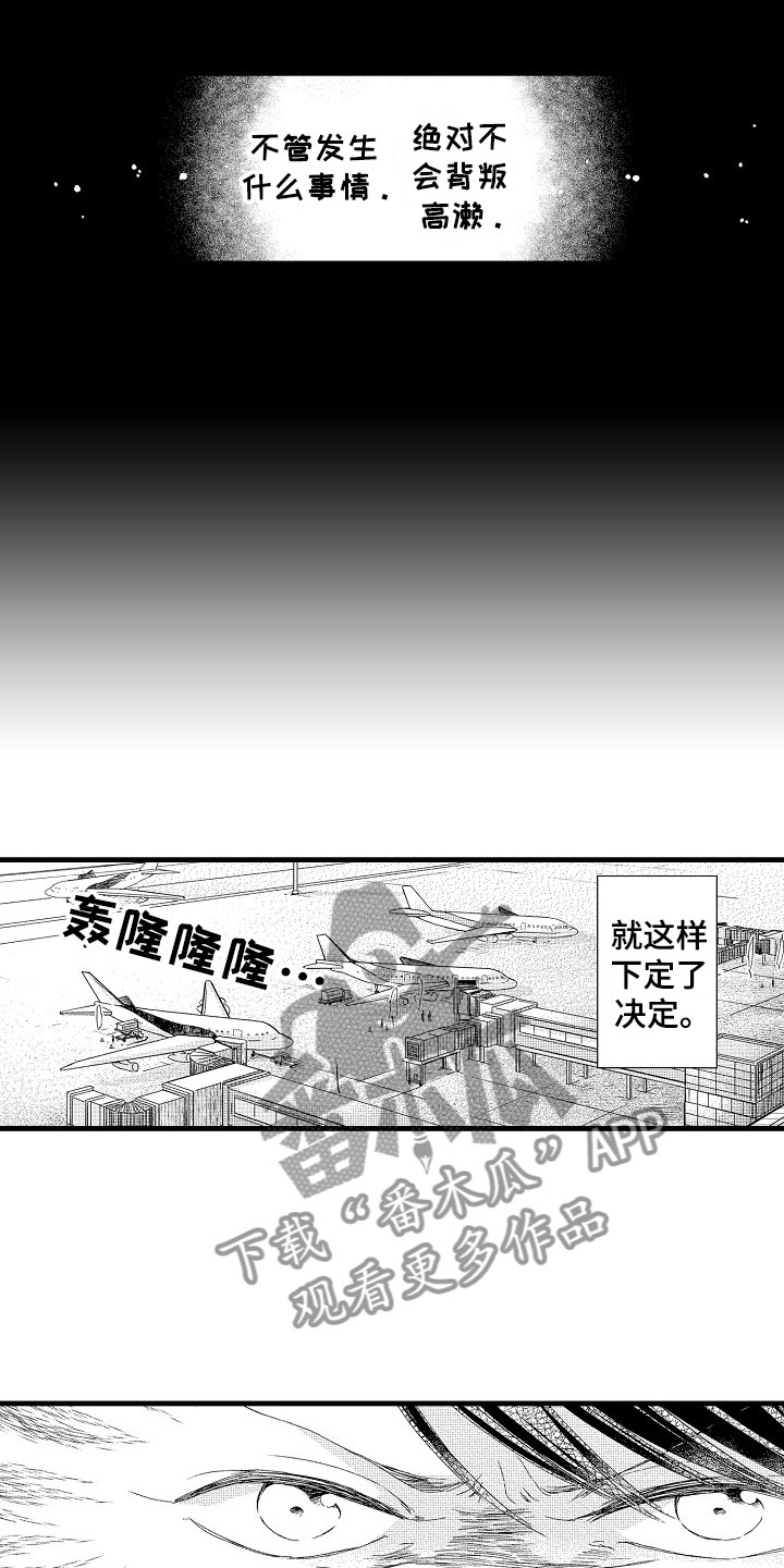 天空之下的所有事物漫画,第6章：流言2图