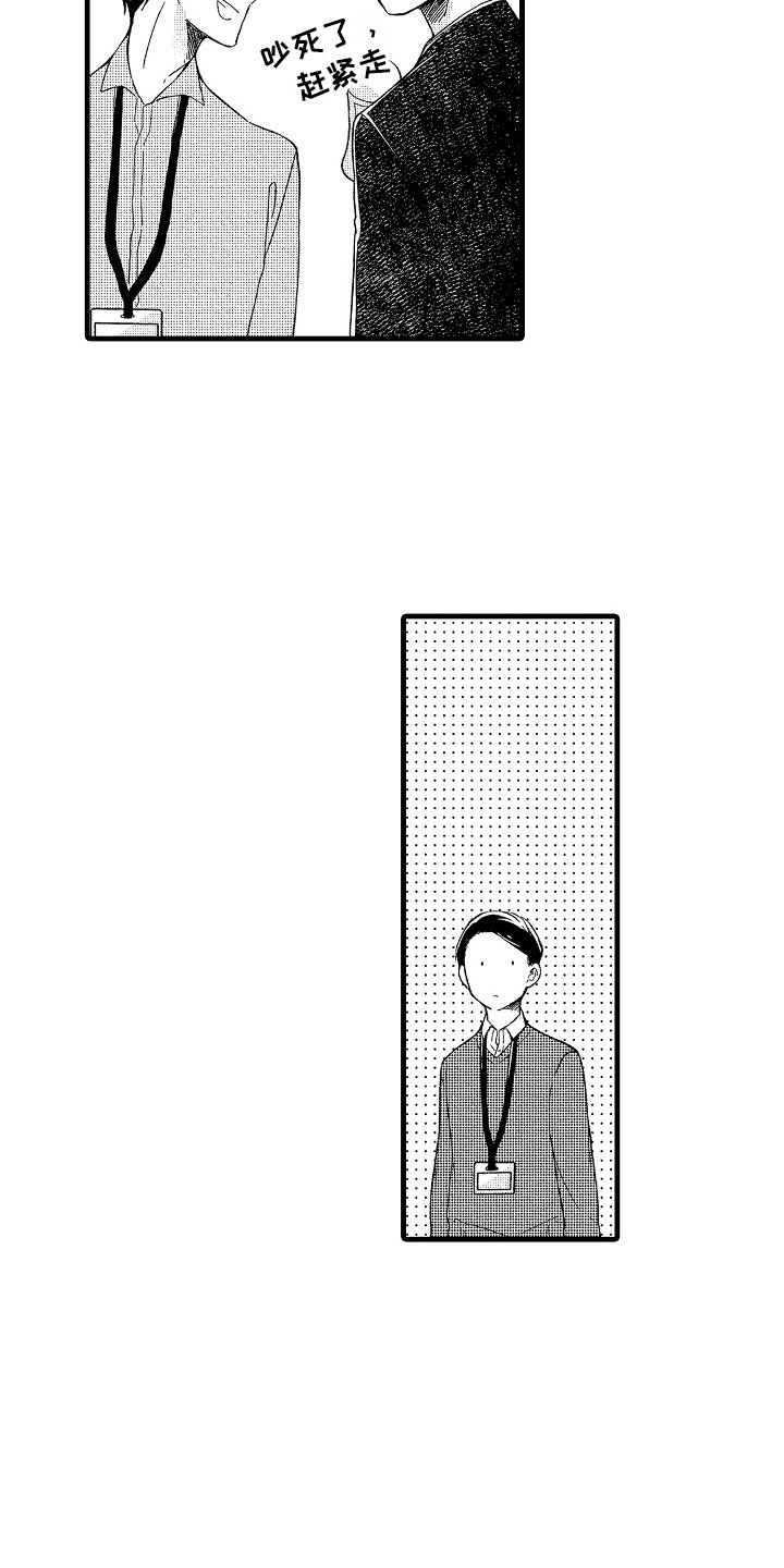 天空之下漫画,第12章：祝福2图