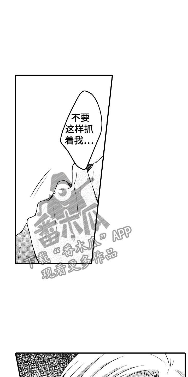 天空之下书评漫画,第22章：回应2图