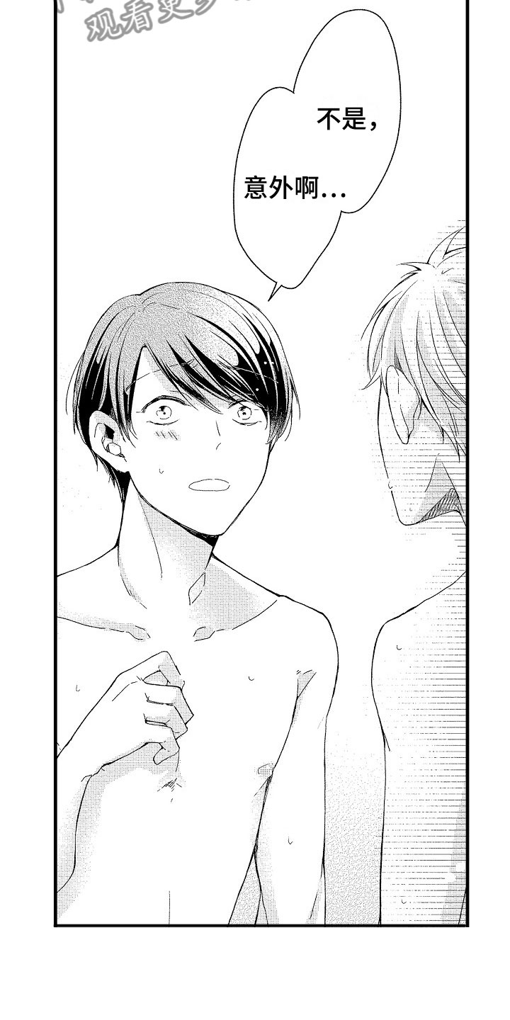 天空之下游戏下载漫画,第15章：恋爱1图