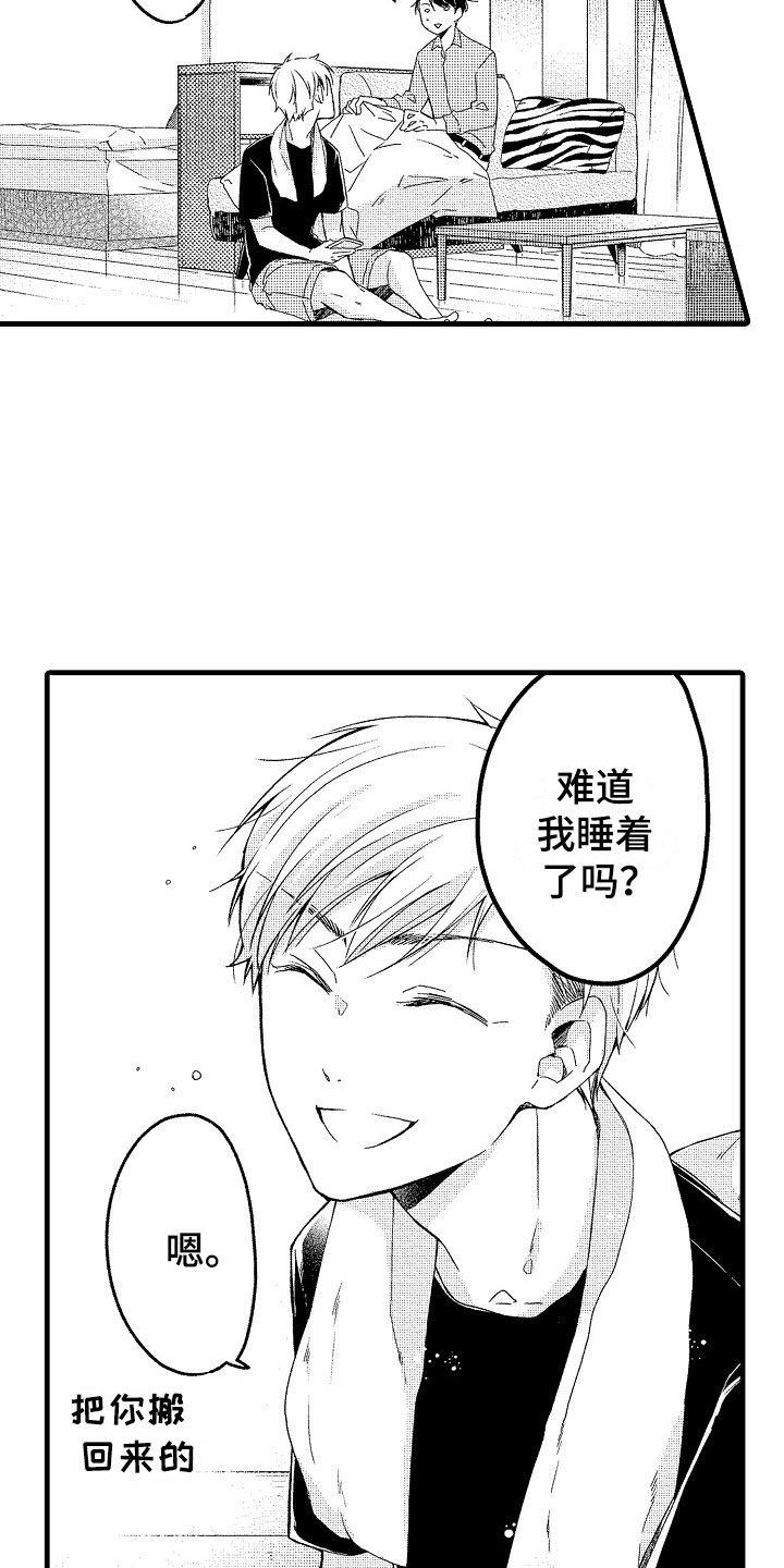 天空之下书评漫画,第13章：加班4图