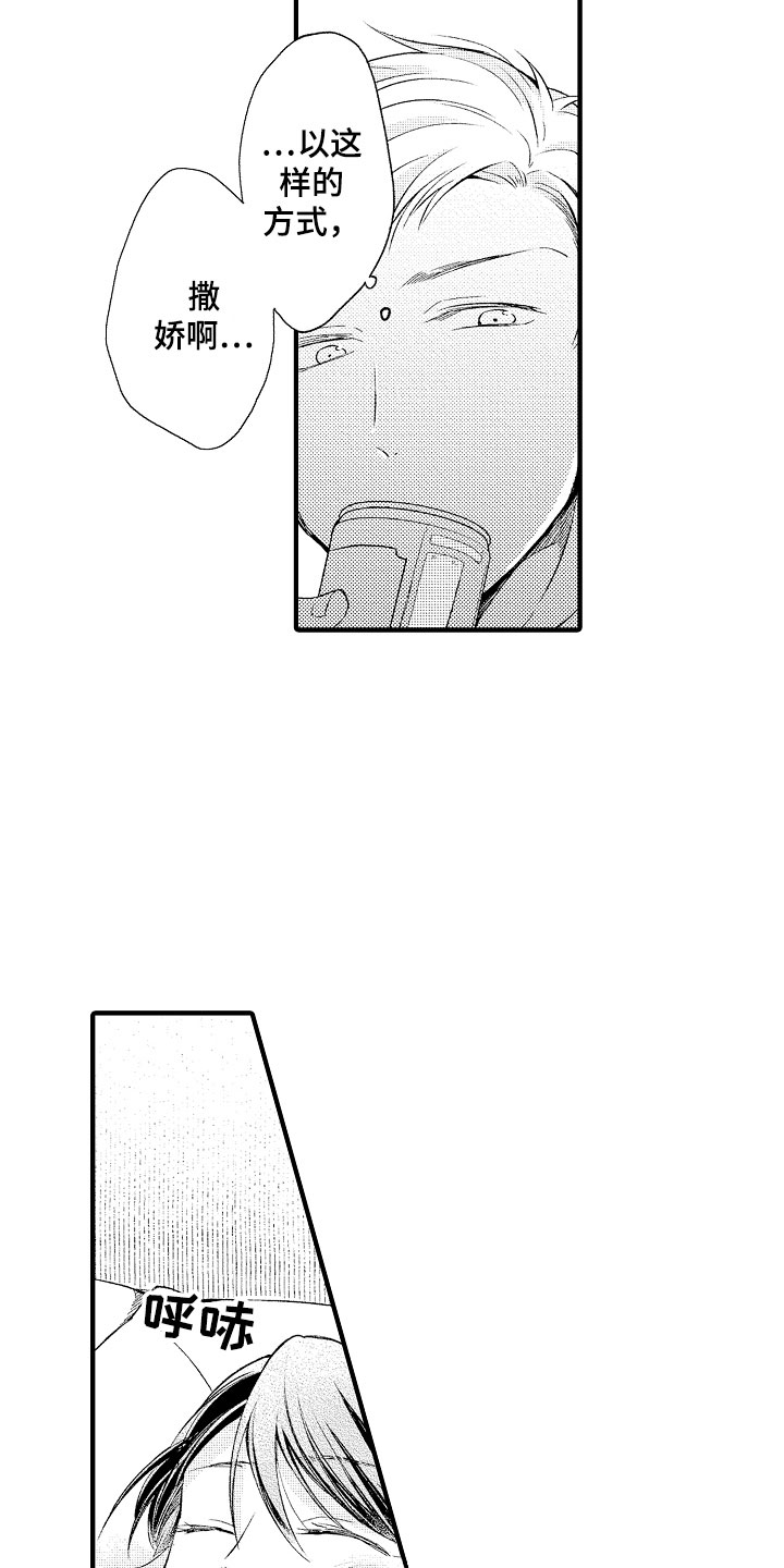 天空之下书评漫画,第3章：错认1图