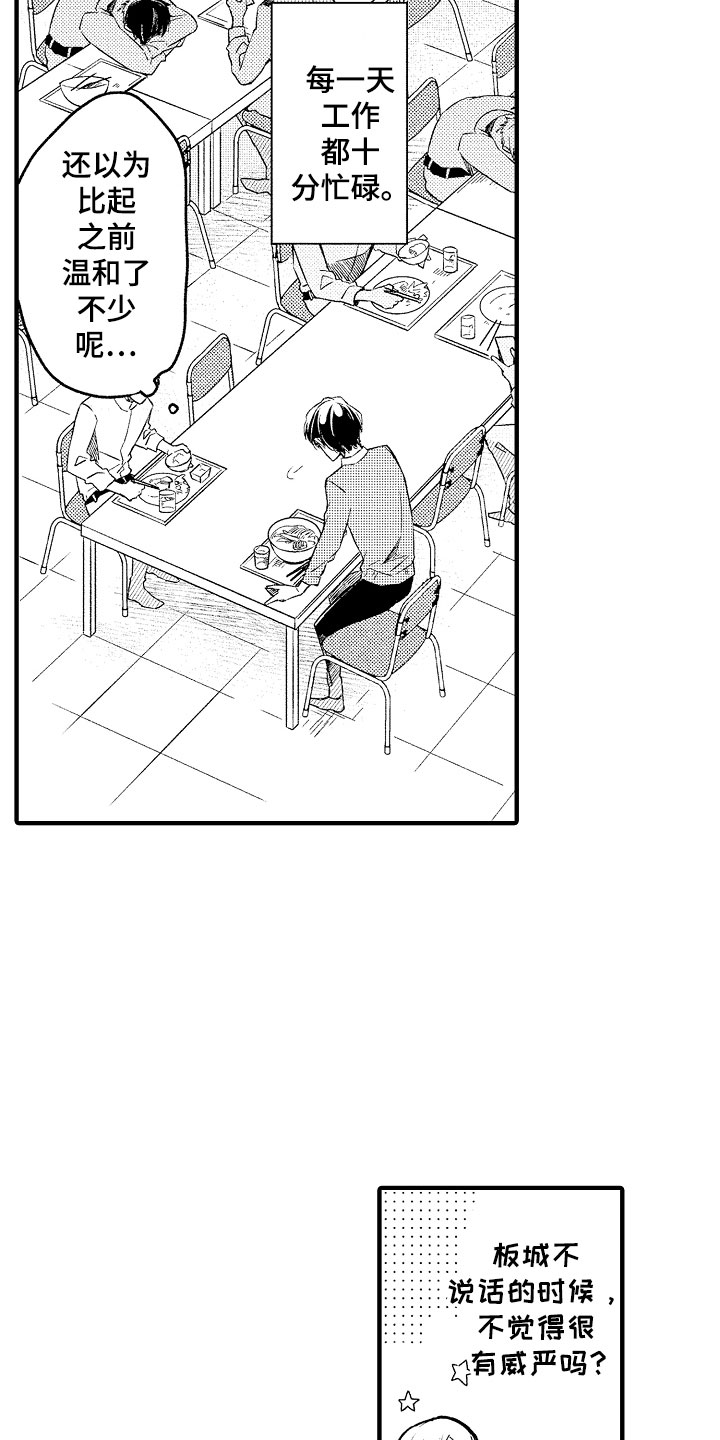 天空之下的歌曲漫画,第1章：秘密共享5图