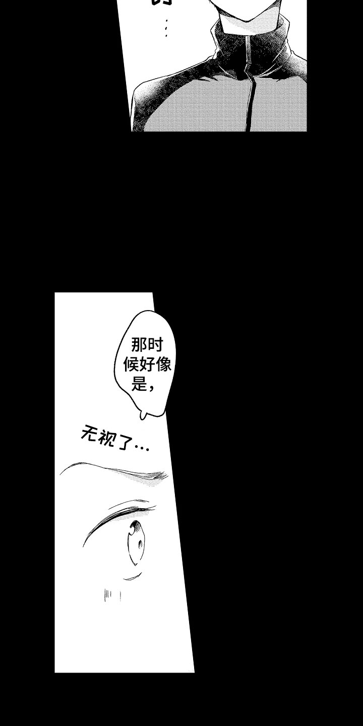 天空之下漫画,第20章：同样的4图