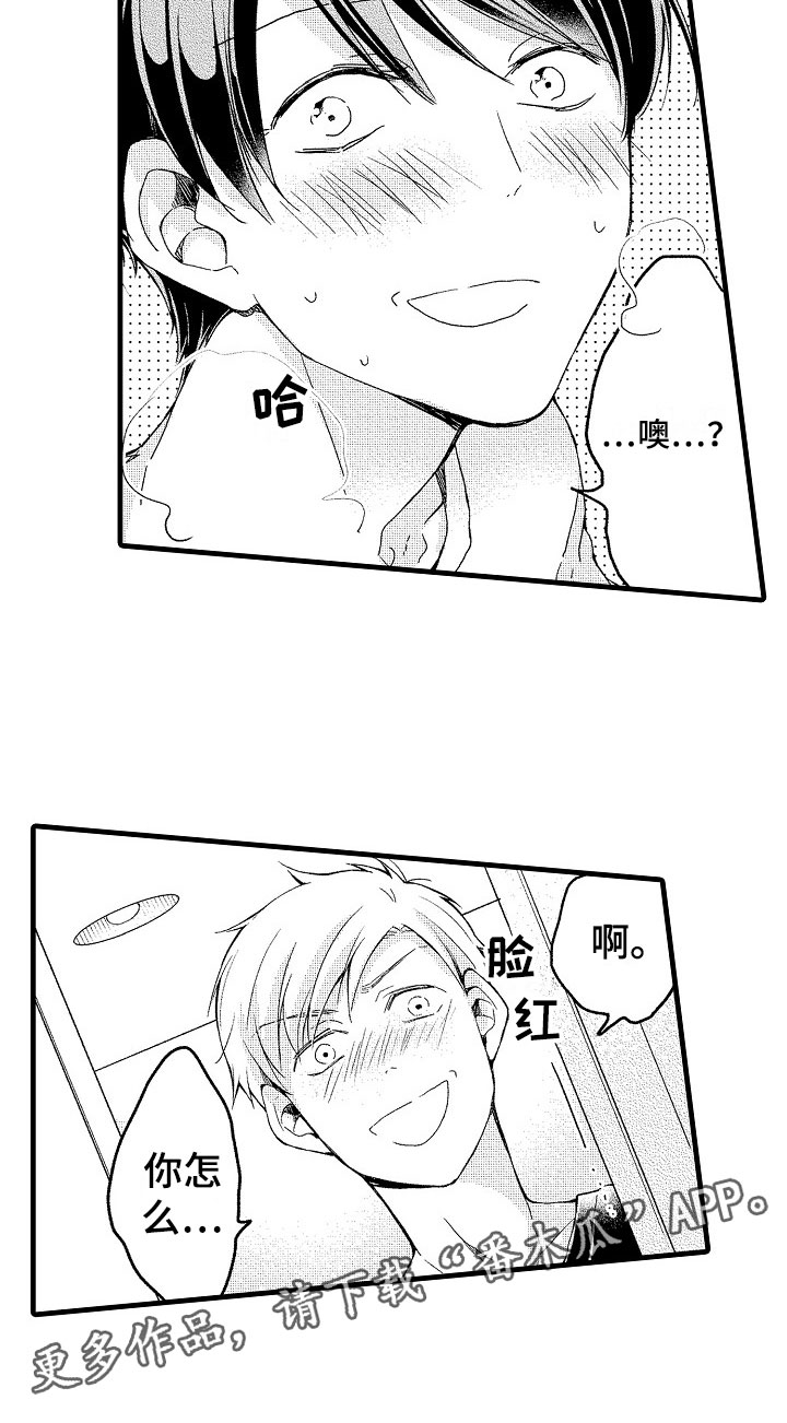 天空之下的小说漫画,第14章：尴尬4图