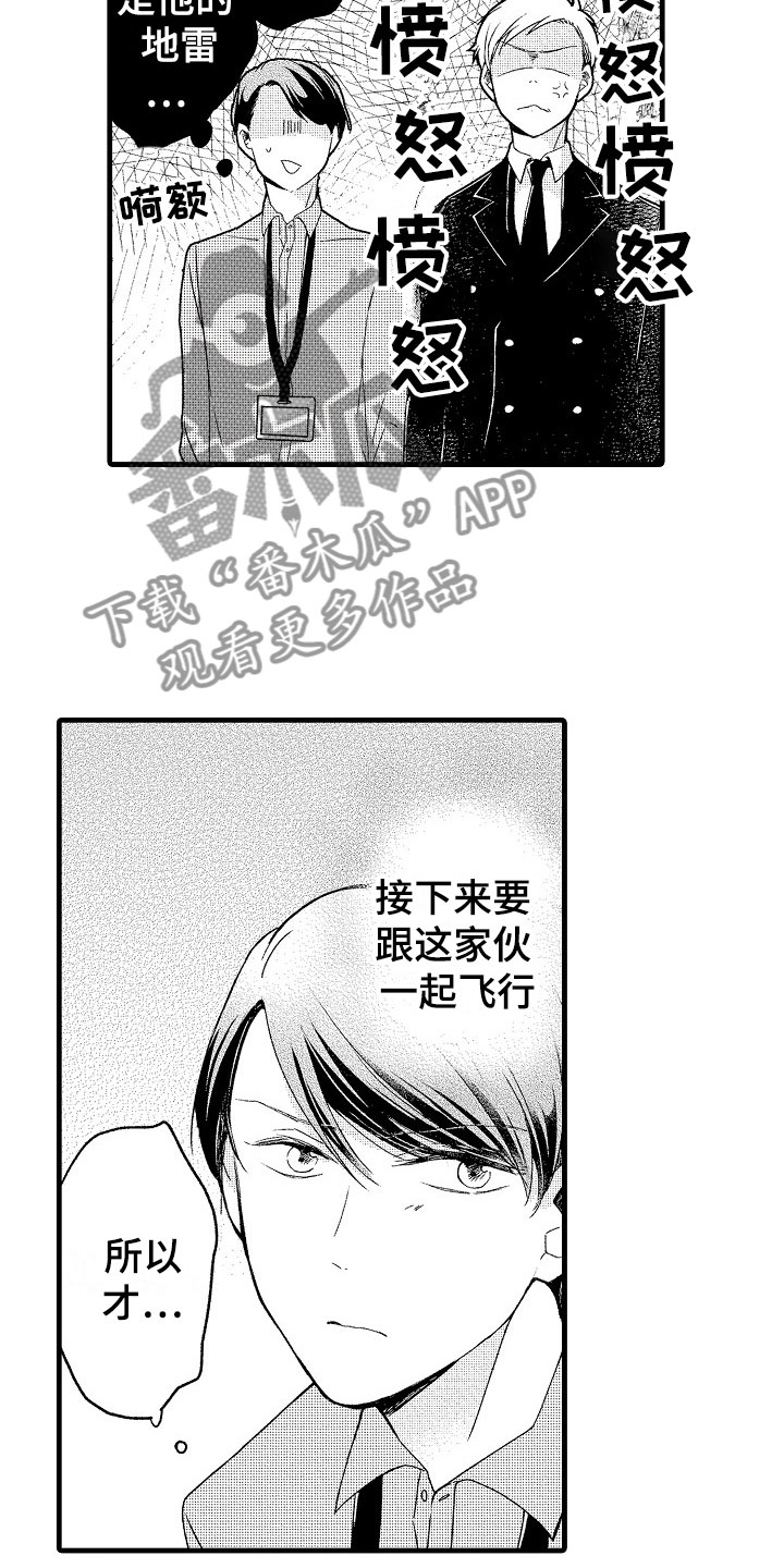 天空之下电视剧免费观看漫画,第12章：祝福2图