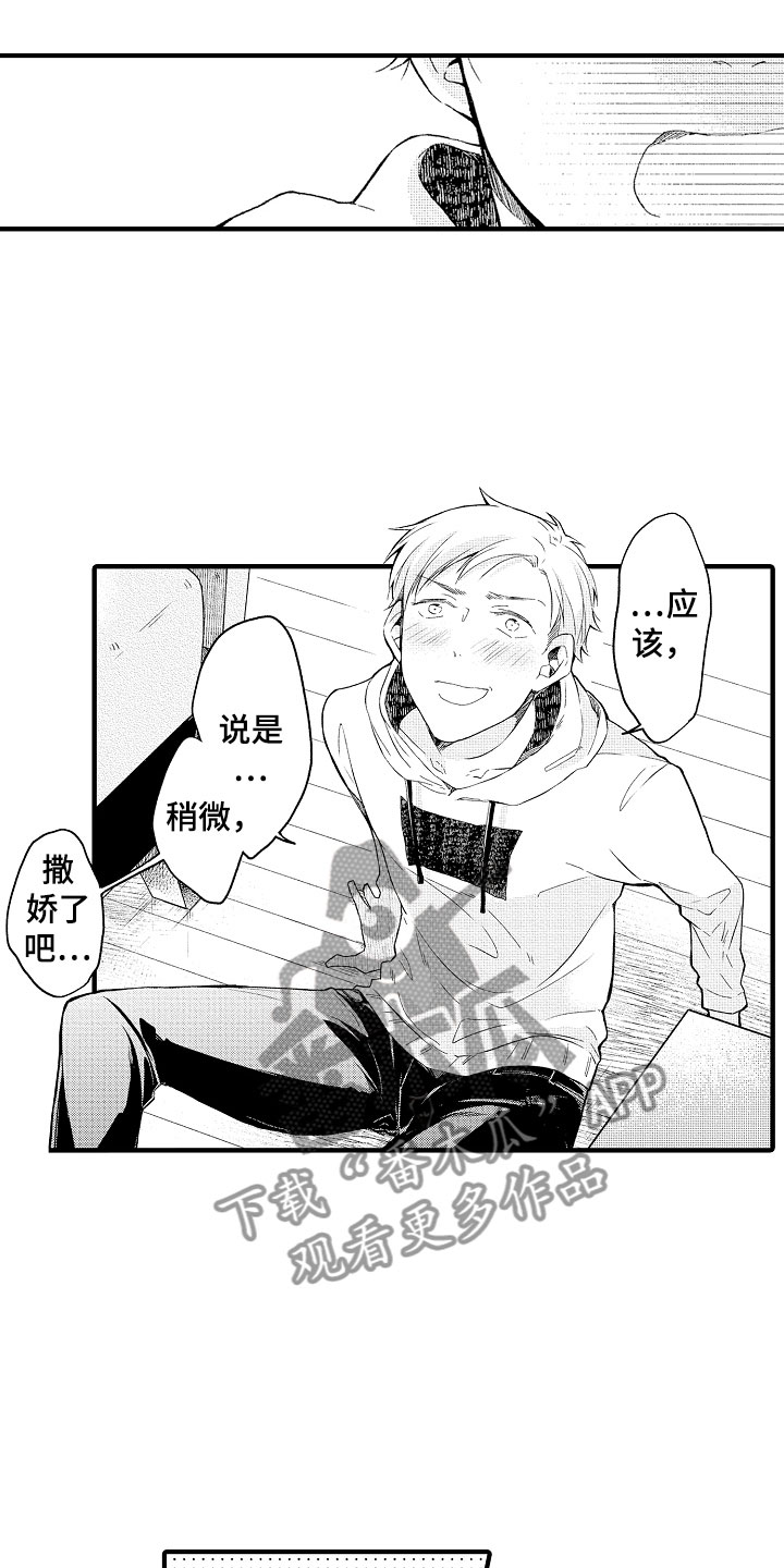 天空之上漫画,第4章：哪一方2图