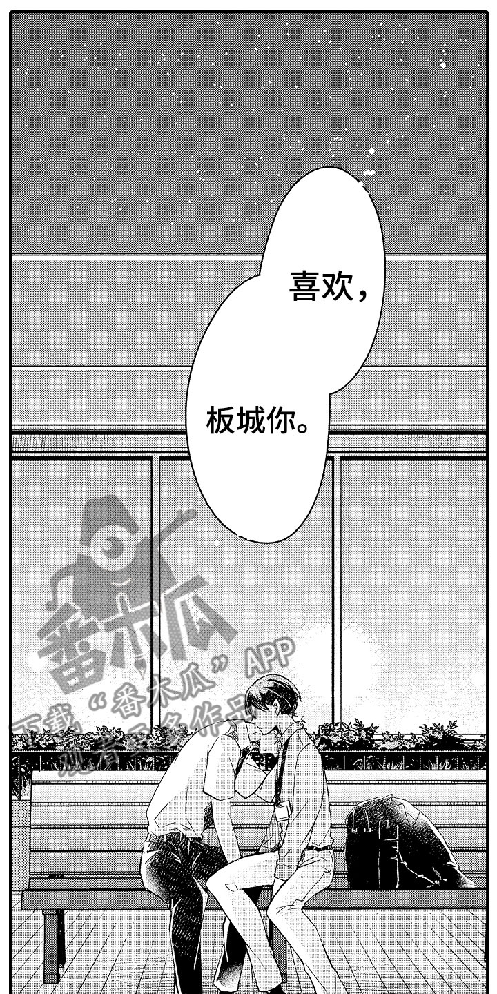 天空之下在线观看免费漫画,第20章：同样的3图