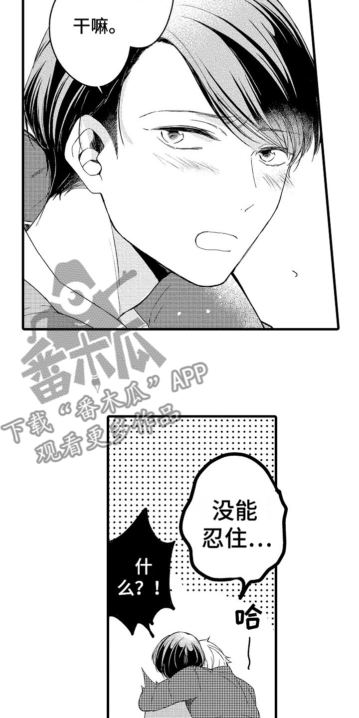 oner漫画,第10章：替身3图
