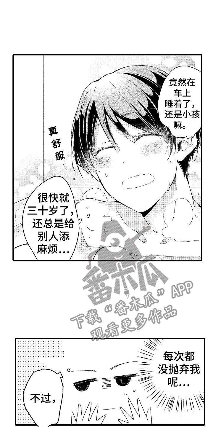 天空之下用古文怎么说漫画,第13章：加班2图