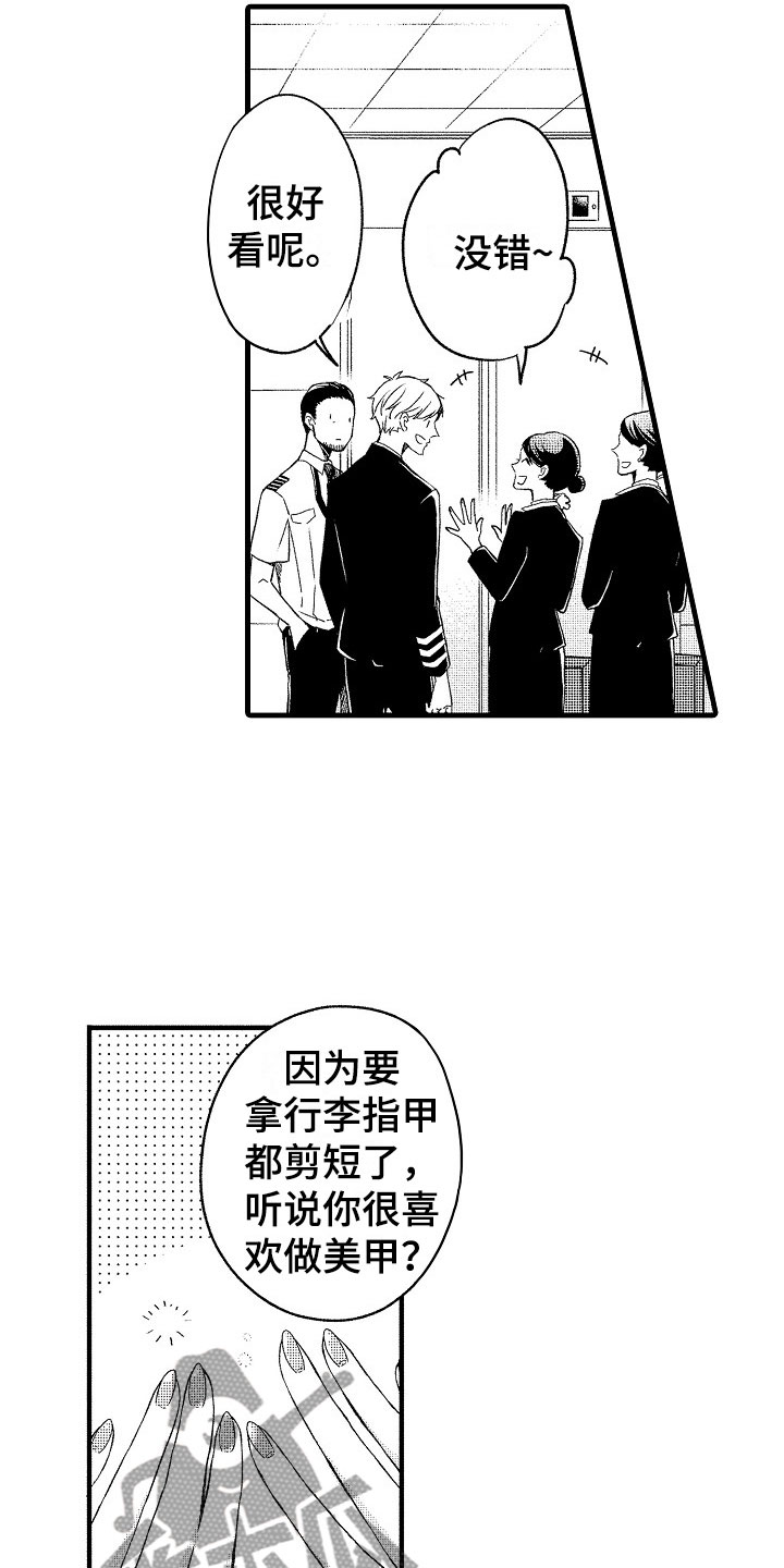 天空之下粤语漫画,第12章：祝福5图