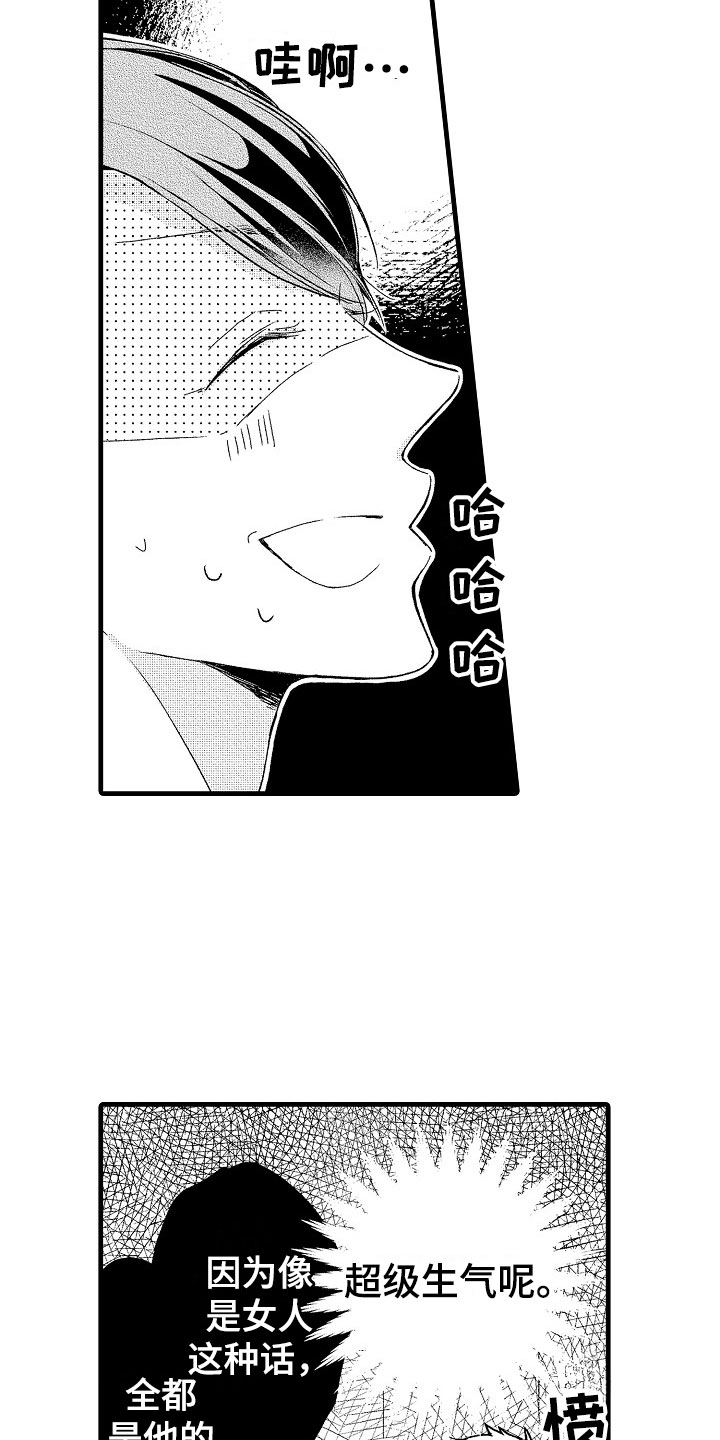 天空之下电视剧免费观看漫画,第12章：祝福1图