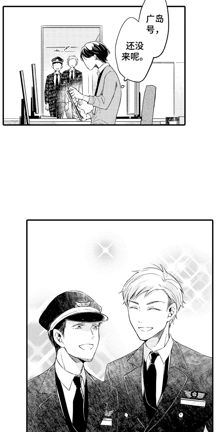 天空之下的歌曲漫画,第1章：秘密共享1图