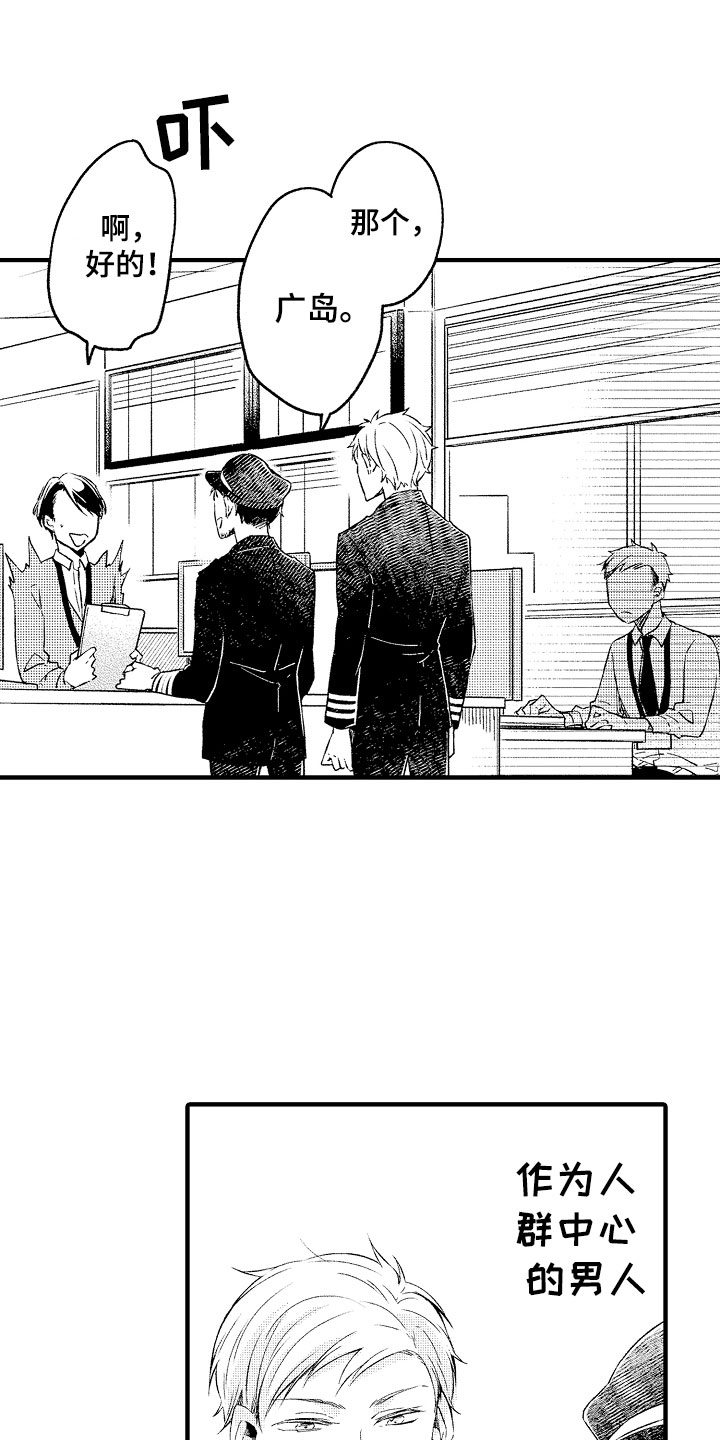 天空之下漫画,第2章：开门杀1图