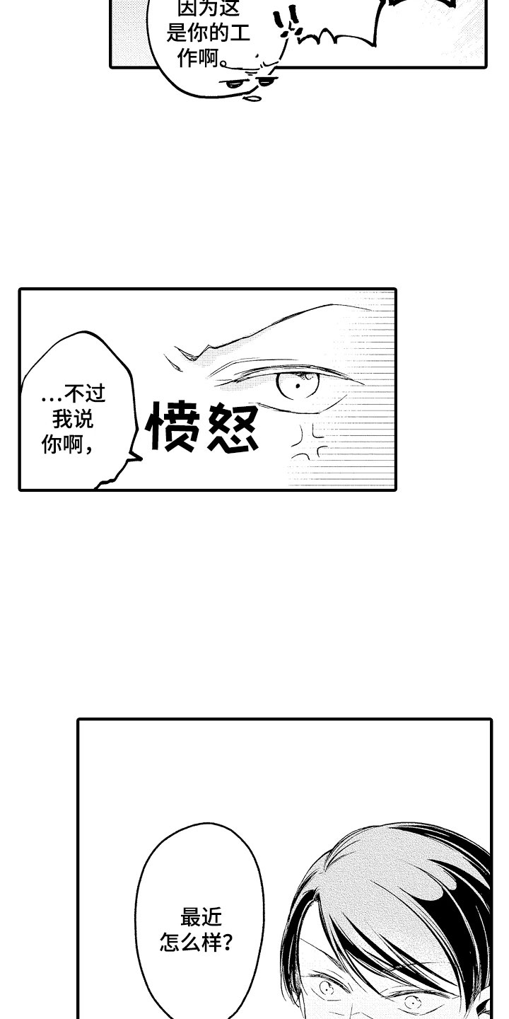 天空之下的歌曲漫画,第1章：秘密共享1图