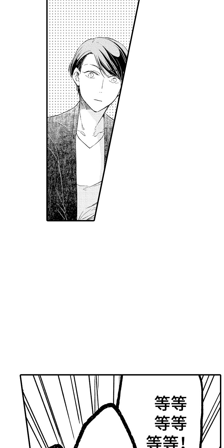 天空之上漫画,第4章：哪一方3图