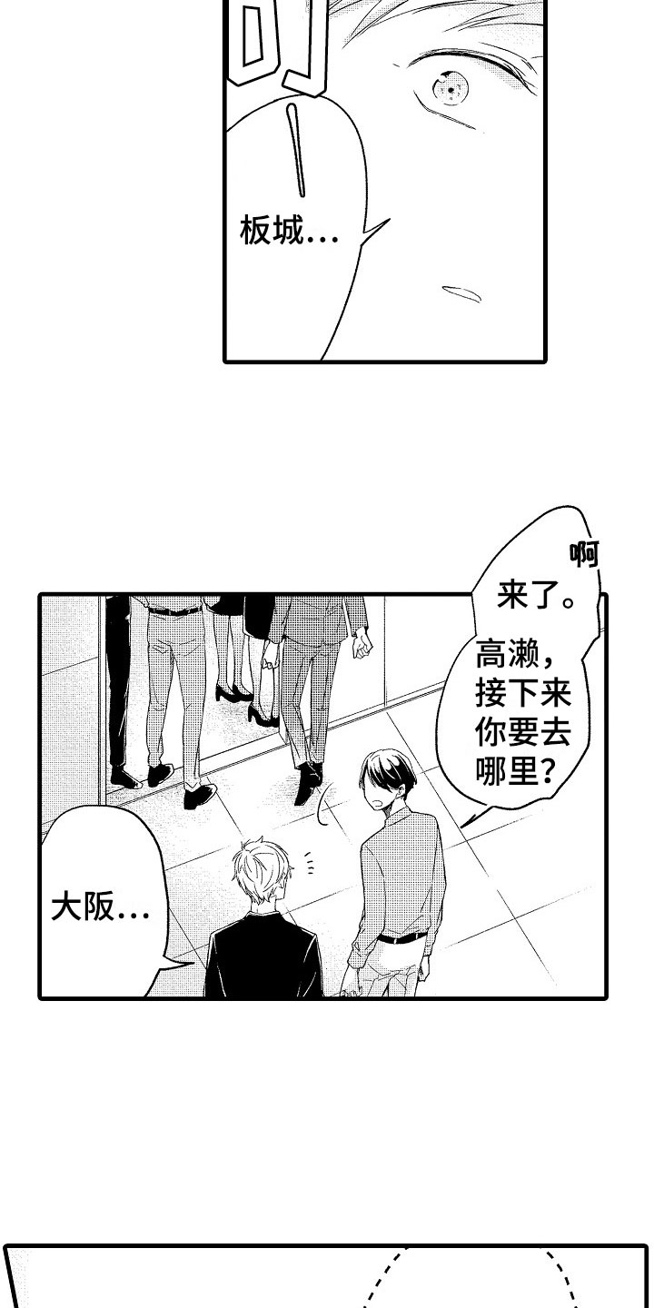 天空之下电视剧免费观看漫画,第12章：祝福4图