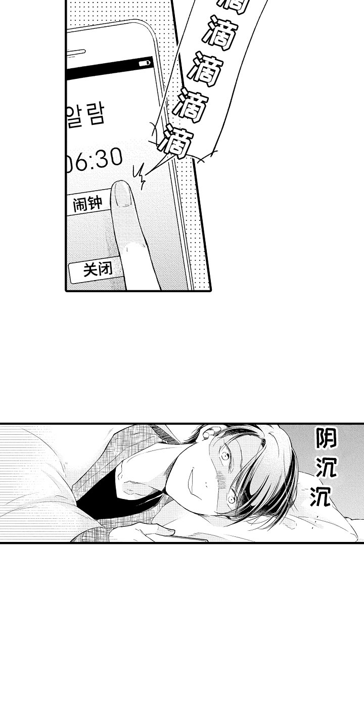 天空之下书评漫画,第3章：错认4图