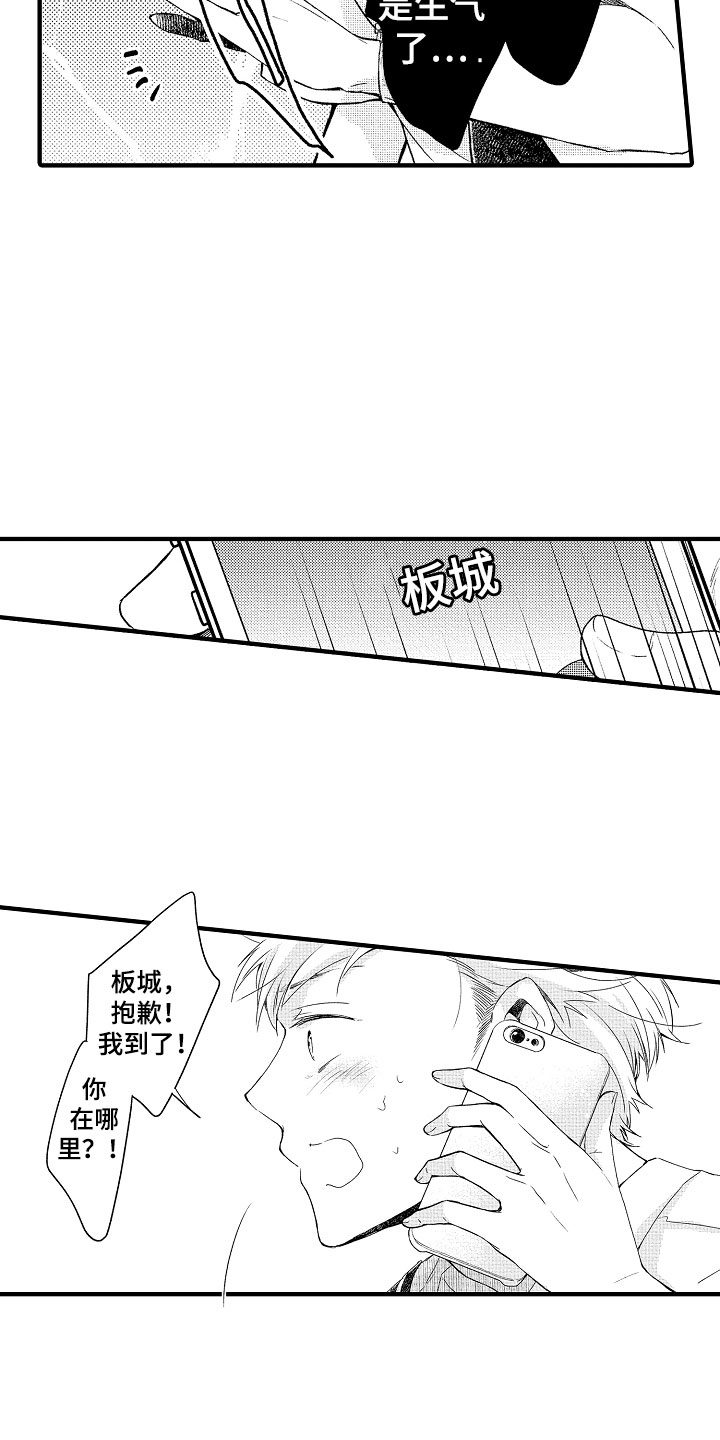 天空之下阁楼之中漫画,第19章：是你先5图