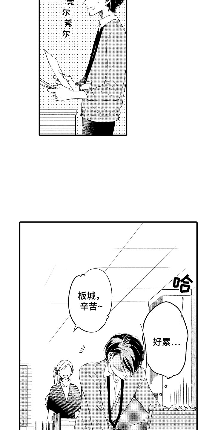 天空之下漫画,第1章：秘密共享5图