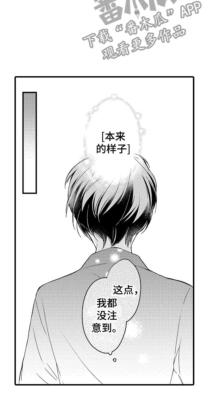 天空之下粤语漫画,第12章：祝福2图