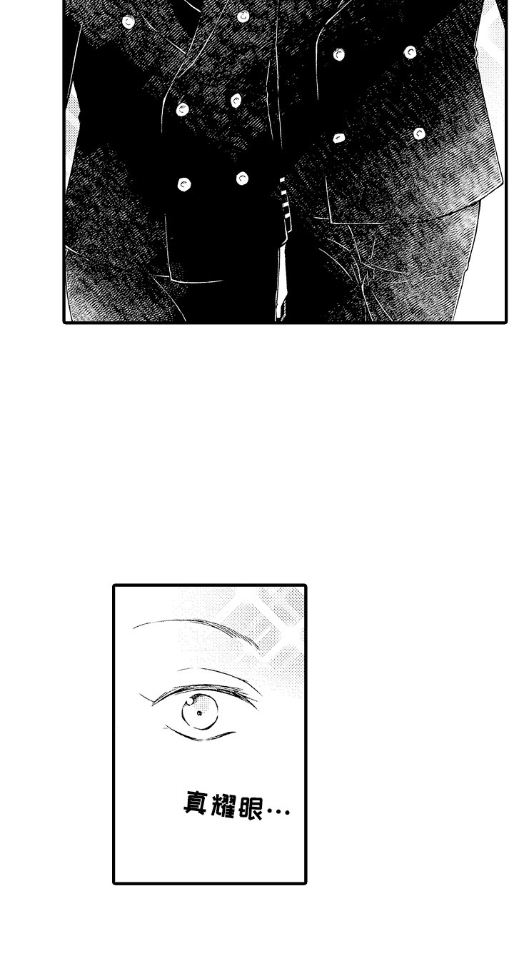 天空之下的歌曲漫画,第1章：秘密共享2图