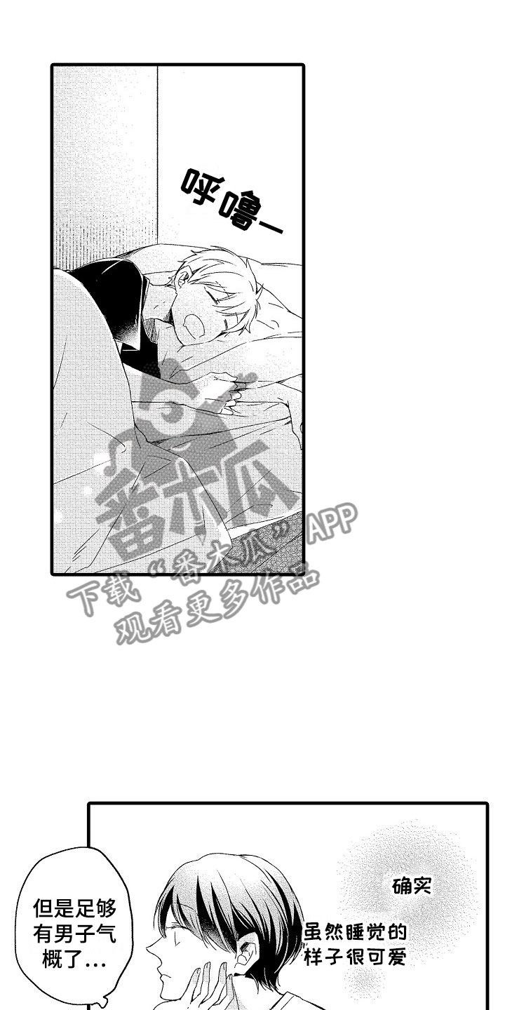 天空之下的小说漫画,第14章：尴尬5图