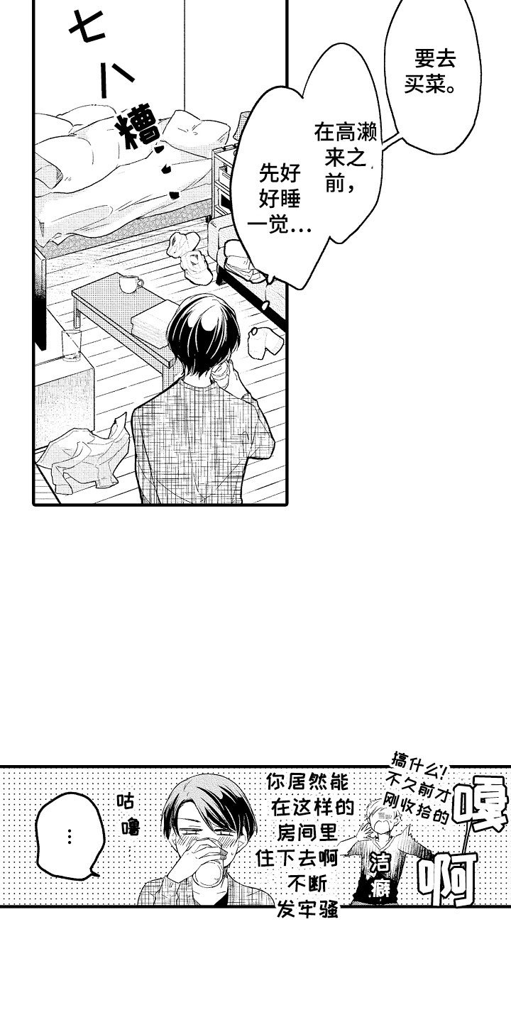 天空之下用古文怎么说漫画,第2章：开门杀1图