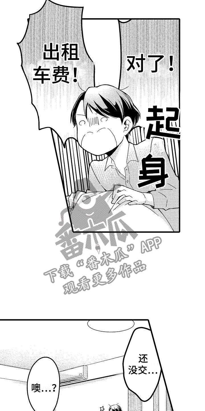 天空之下书评漫画,第13章：加班3图