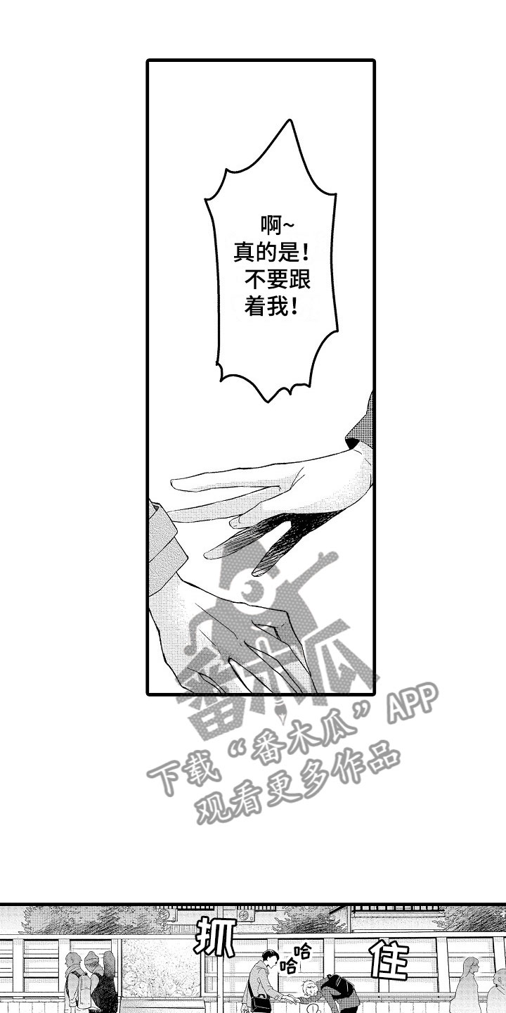 天空之下的所有事物漫画,第8章：朋友2图