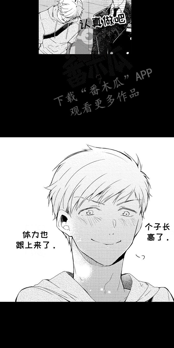 天空之下的小说漫画,第17章：误会2图