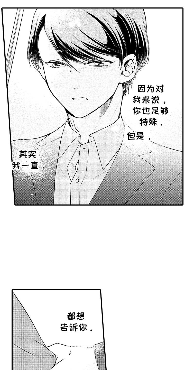 天空之下书评漫画,第22章：回应1图