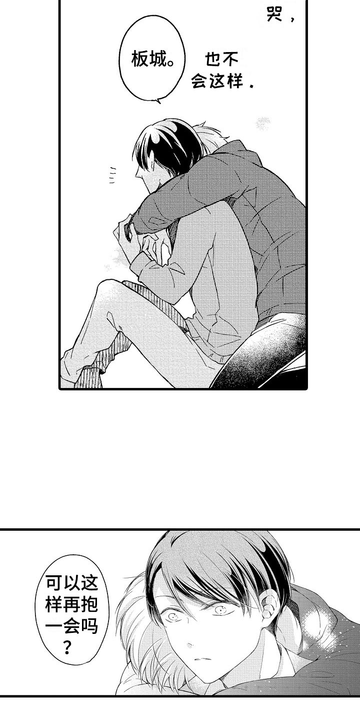 天空之下漫画,第11章：帅气4图