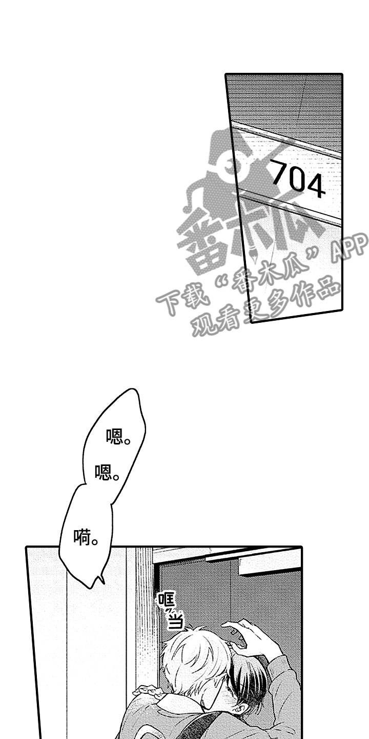 天空之下书评漫画,第22章：回应1图