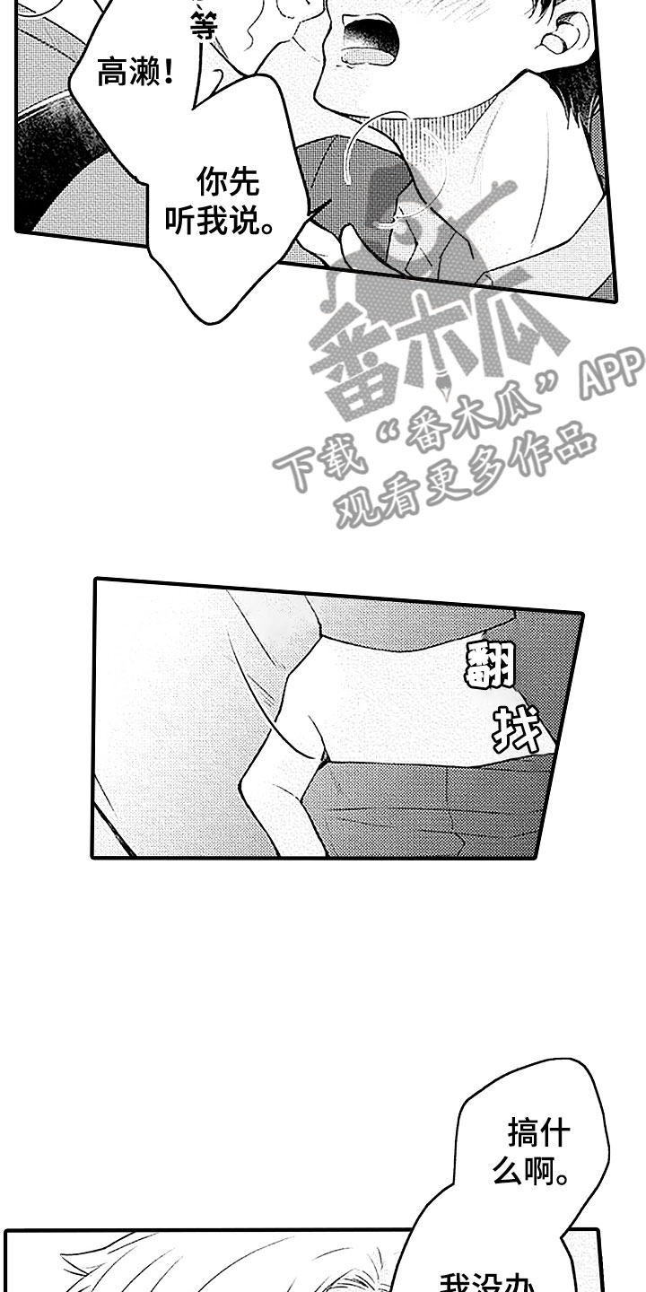 天空之下书评漫画,第22章：回应3图