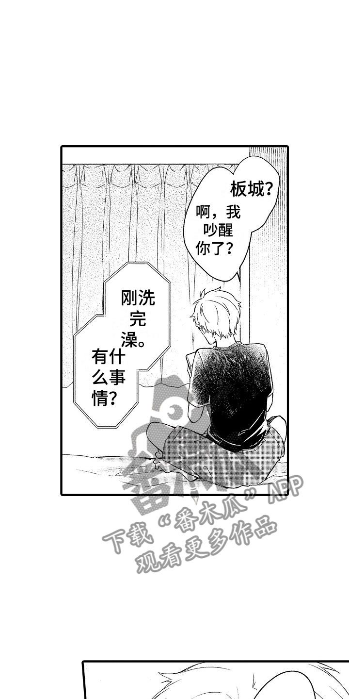 天空之下的歌曲漫画,第18章：延时见面2图