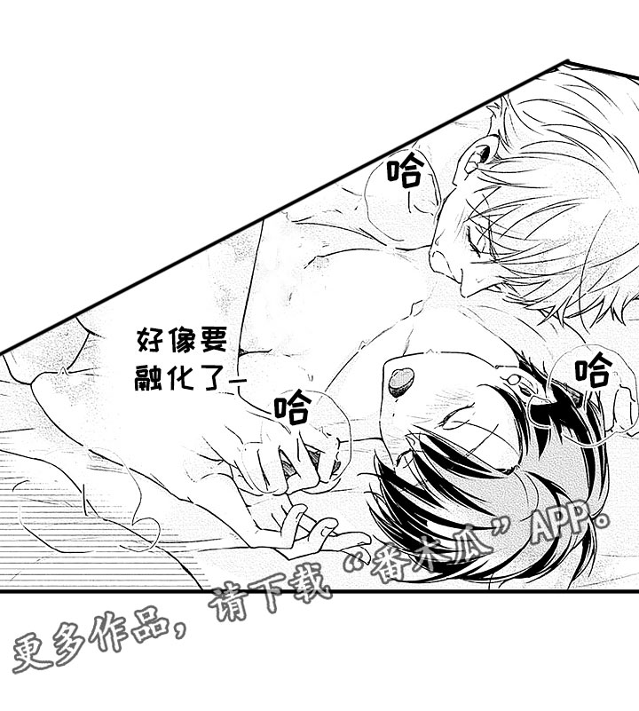 天空之上漫画,第23章：融化4图