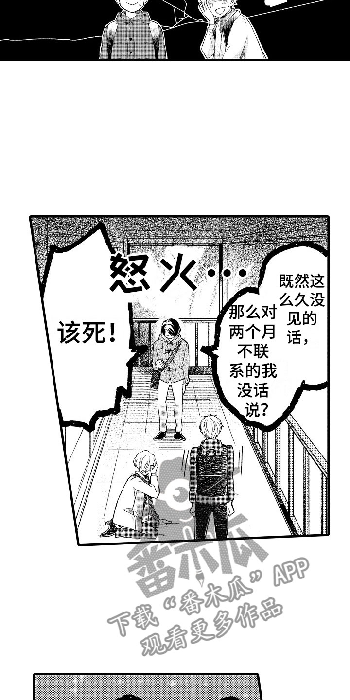 天空之下的小说漫画,第10章：替身2图