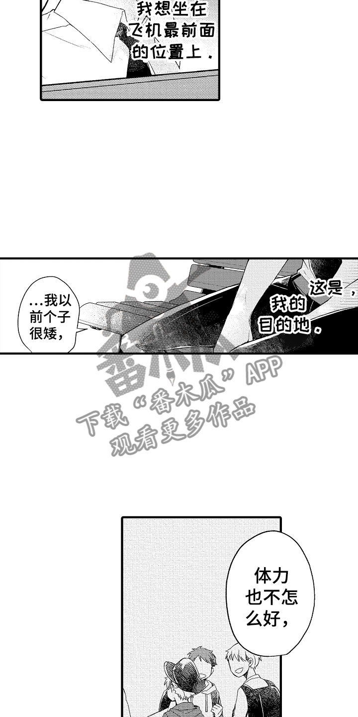 天空之下阁楼之中漫画,第19章：是你先4图