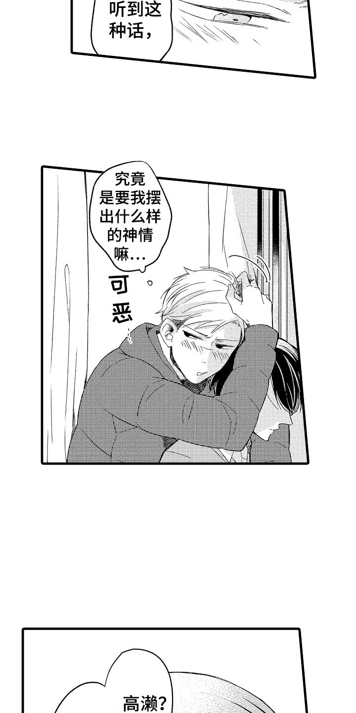 oner漫画,第10章：替身2图