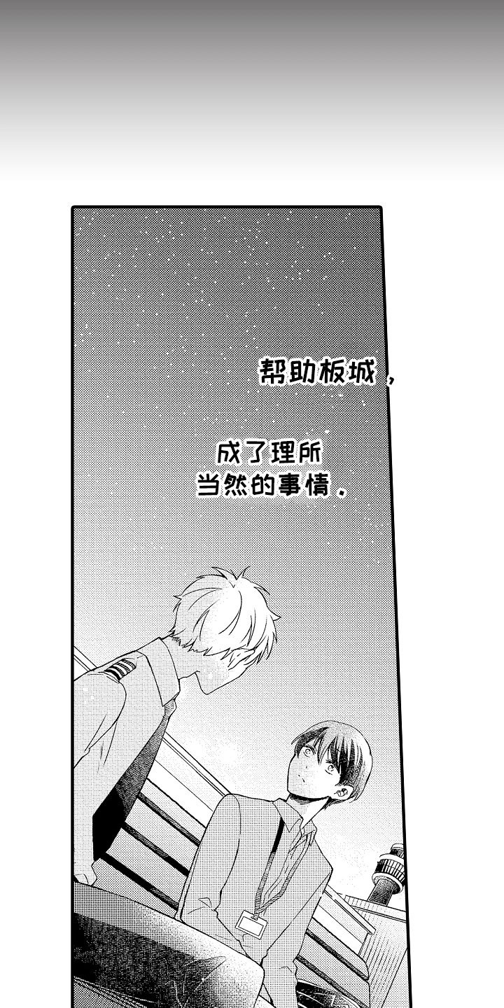 天空之下的歌曲漫画,第20章：同样的1图