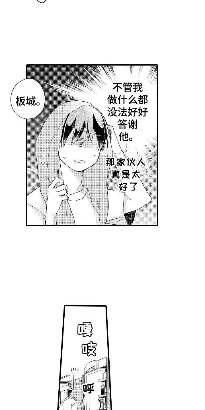 天空之下用古文怎么说漫画,第13章：加班3图