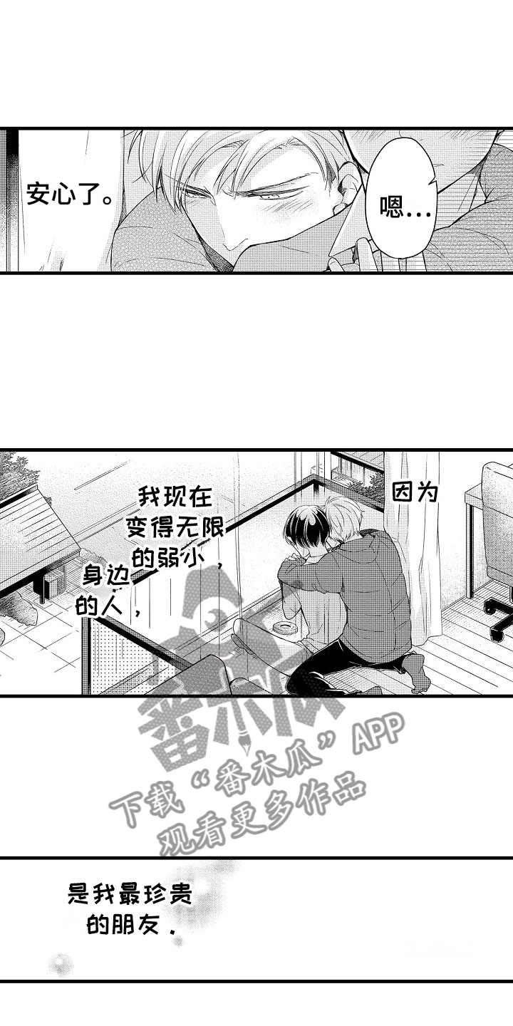 天空之下漫画,第11章：帅气5图