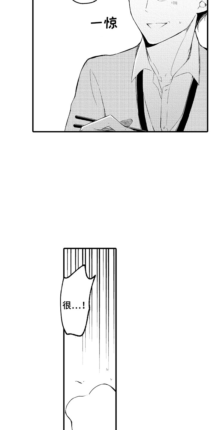 天空之下的歌曲漫画,第1章：秘密共享2图