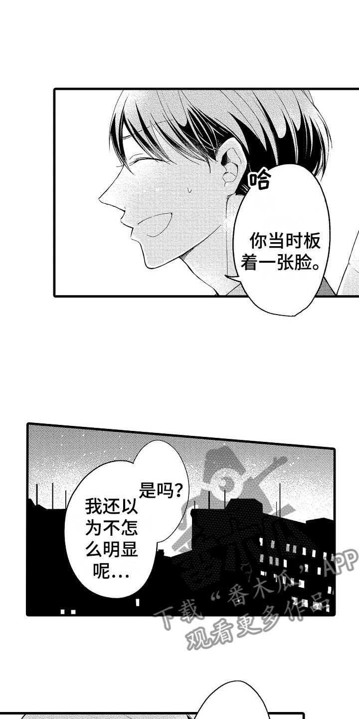 天空之下朴树漫画,第13章：加班2图