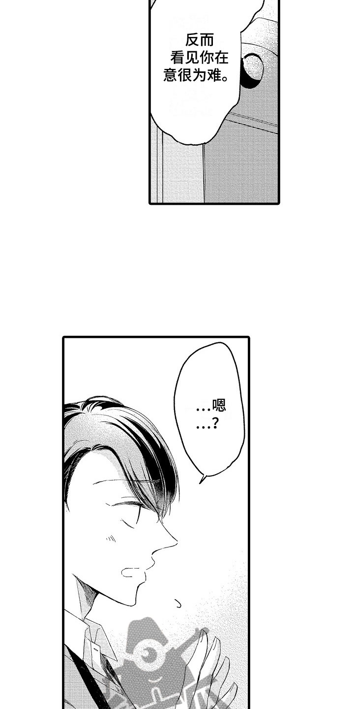 天空之下音乐会相关视频漫画,第7章：不排斥3图